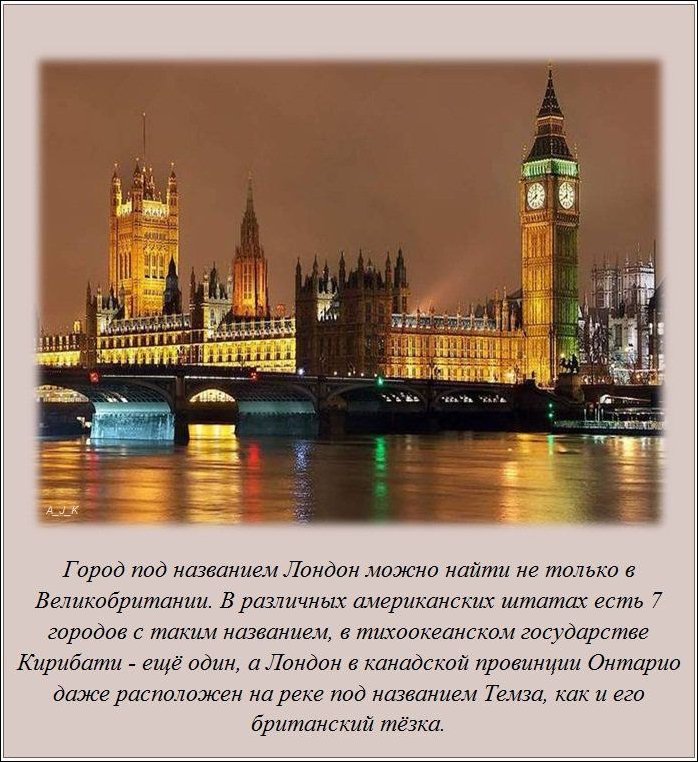 Интересные факты