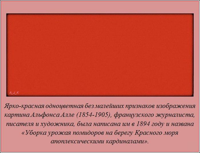 Интересные факты