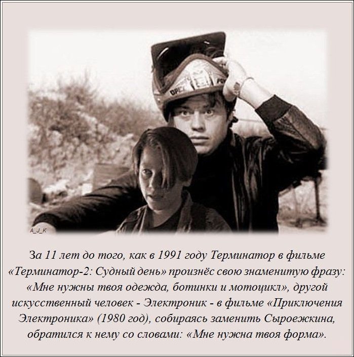 Интересные факты