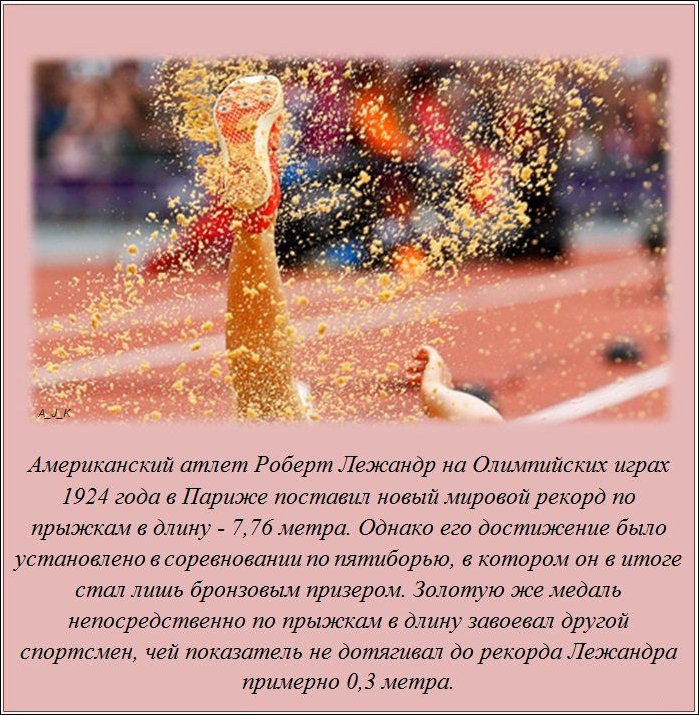 Интересные факты