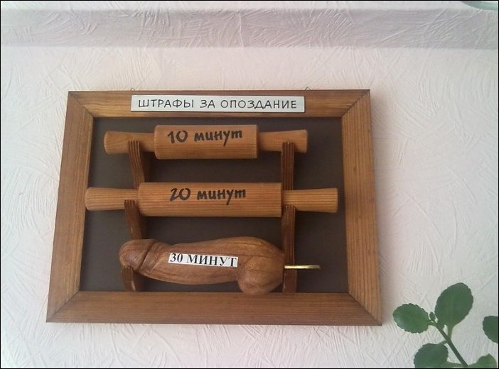 Прикольные надписи и объявления