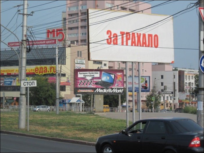 Прикольные надписи и объявления