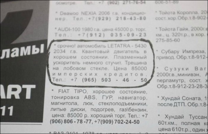 Прикольные надписи и объявления