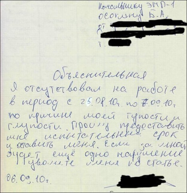 Объяснительные