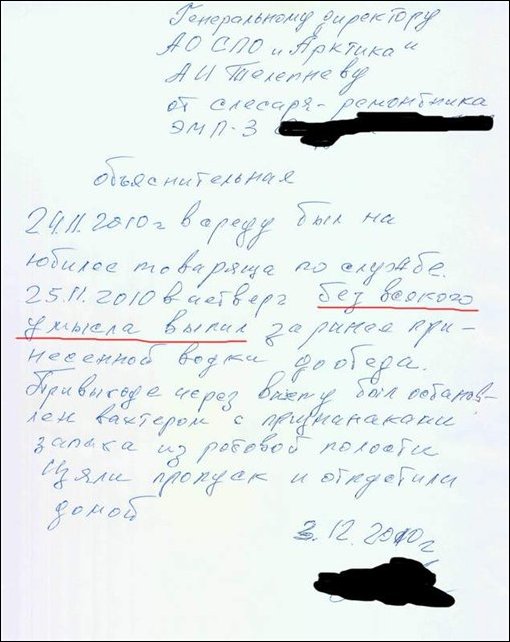 Объяснительные