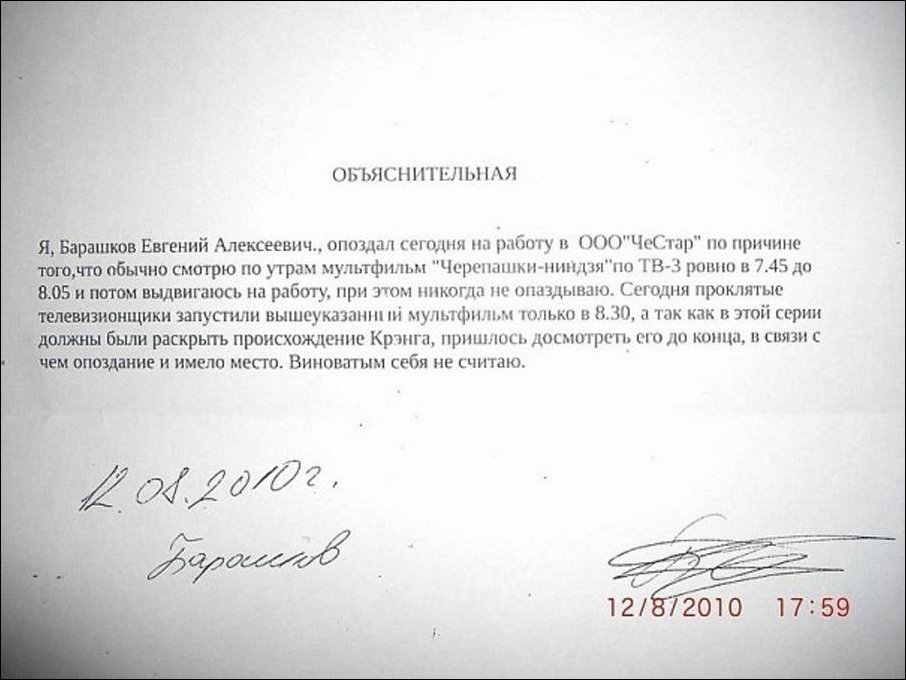 Объяснительные