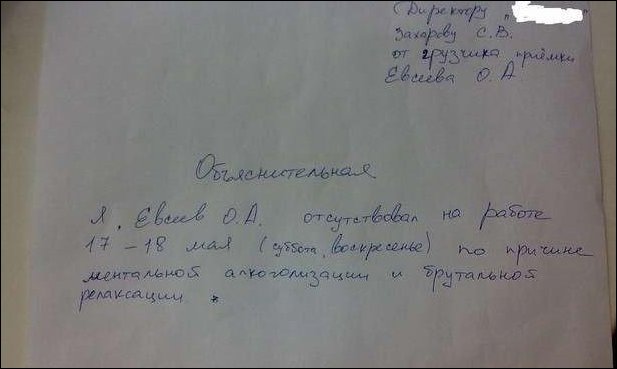 Объяснительные