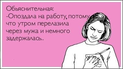 Объяснительные