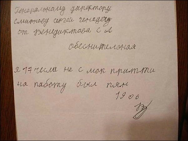 Объяснительные