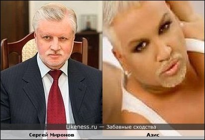 Забавные сходства