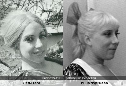 Забавные сходства