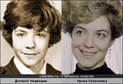 Забавные сходства