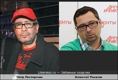 Забавные сходства