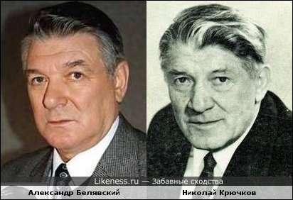 Забавные сходства