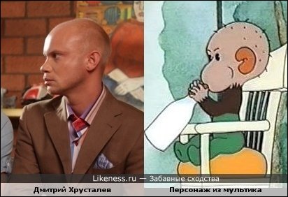 Забавные сходства