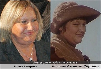 Забавные сходства