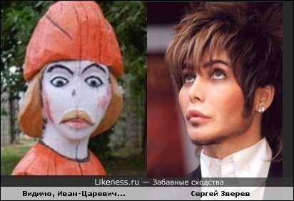 Забавные сходства