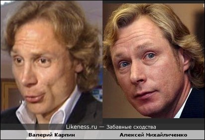 Забавные сходства