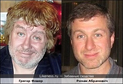 Забавные сходства