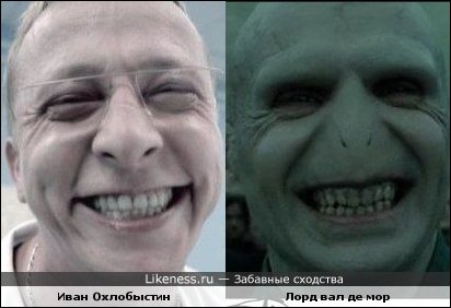 Забавные сходства