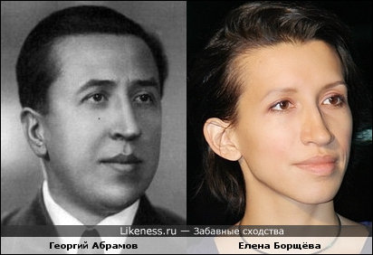 Забавные сходства