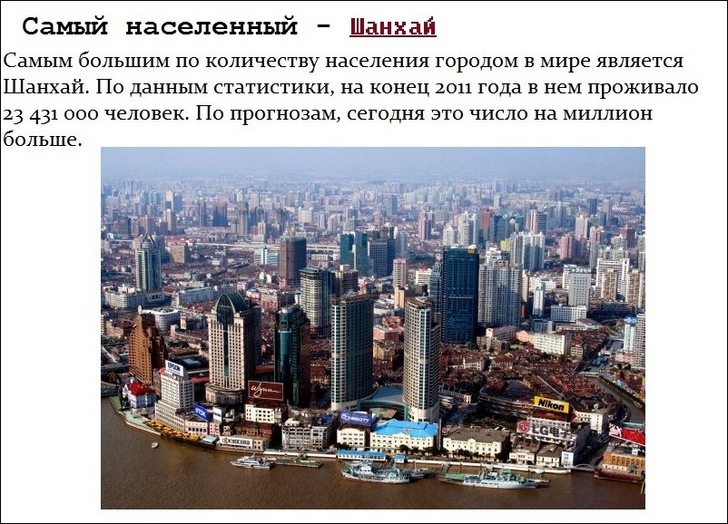 Презентация про шанхай