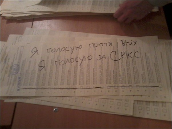 Испорченные бюллетени с украинских выборов 28 октября