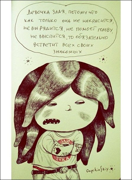 Почему девочка злится