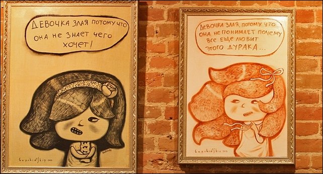 Почему девочка злится