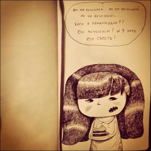 Почему девочка злится