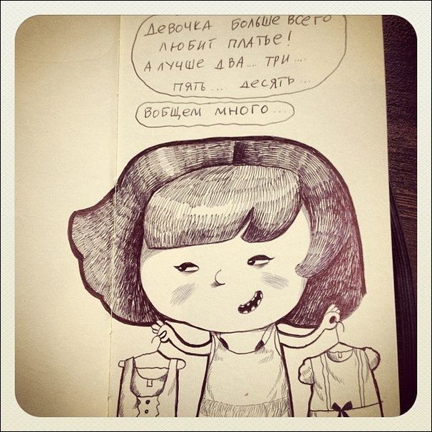 Почему девочка злится