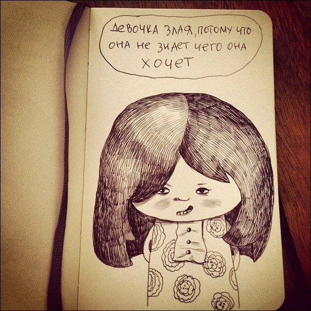 Почему девочка злится