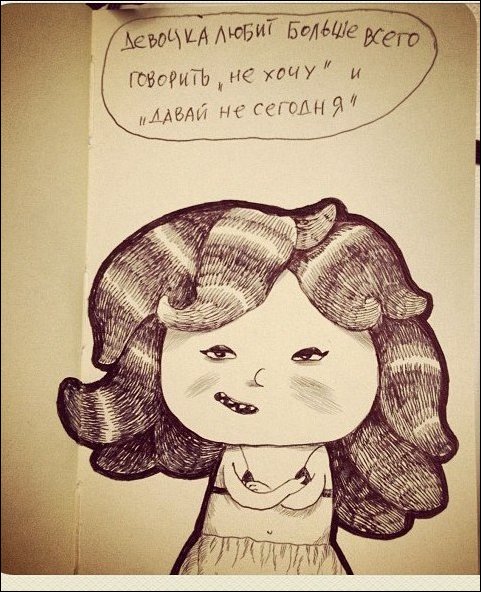 Почему девочка злится