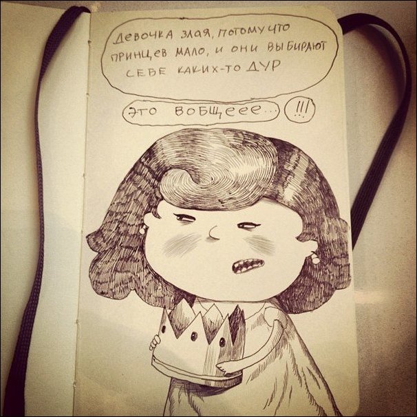 Почему девочка злится