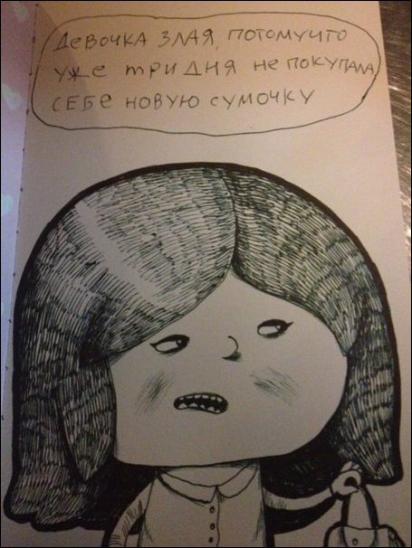 Почему девочка злится