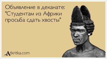 Прикольные Аткрытки