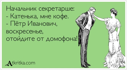 Прикольные Аткрытки