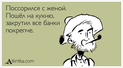 Прикольные Аткрытки