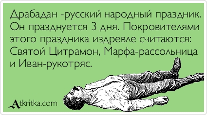 Прикольные Аткрытки