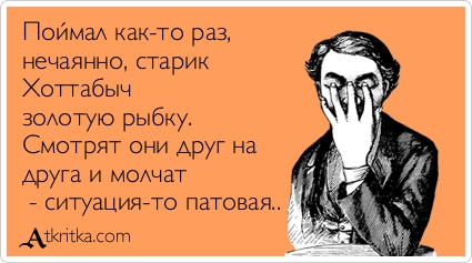 Прикольные Аткрытки