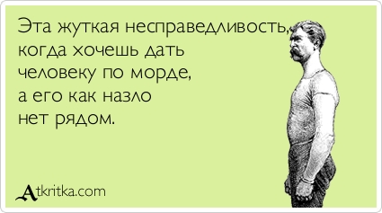 Прикольные Аткрытки