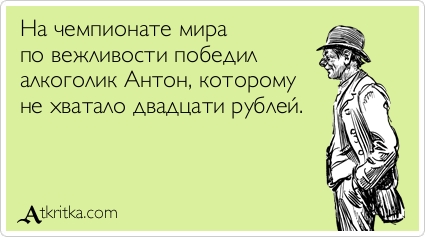 Прикольные Аткрытки