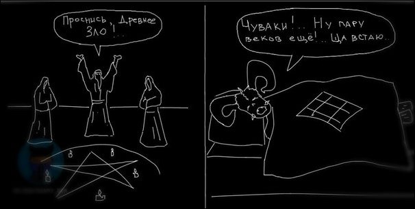 Комиксы и карикатуры