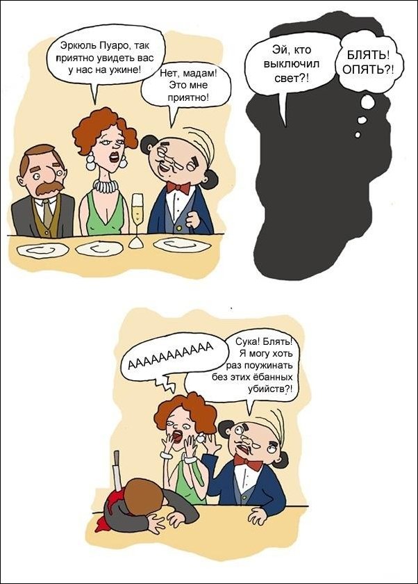 Комиксы и карикатуры