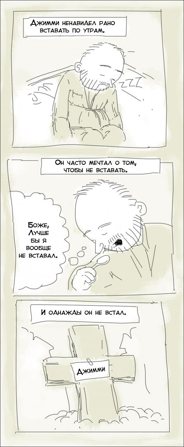 Комиксы и карикатуры