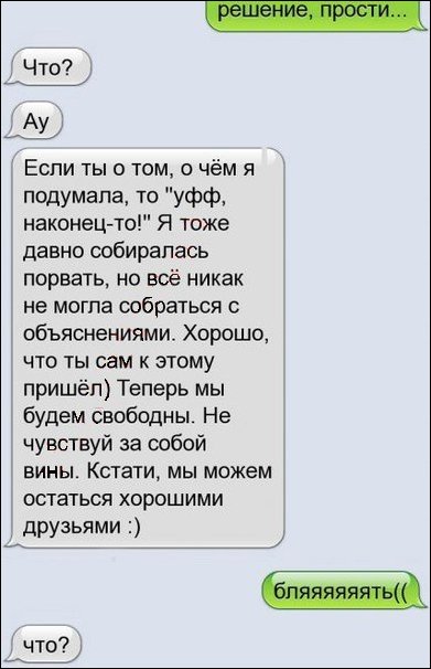 Я тут подумал и принял серьезное решение