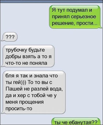 Я тут подумал и принял серьезное решение