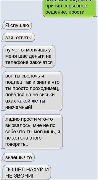 Я тут подумал и принял серьезное решение