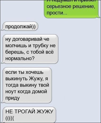 Я тут подумал и принял серьезное решение