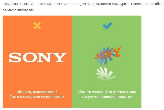 Как испортить логотип